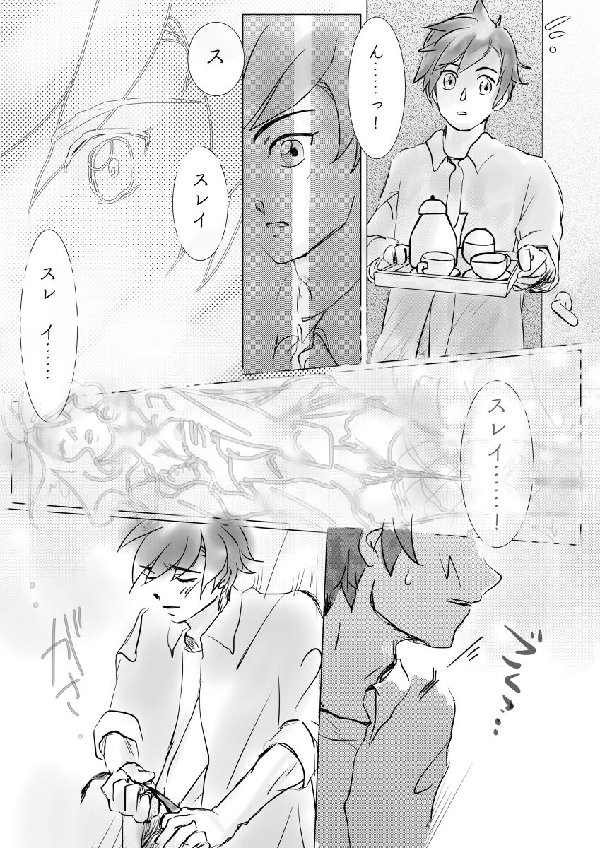 Across the wall page 5 full