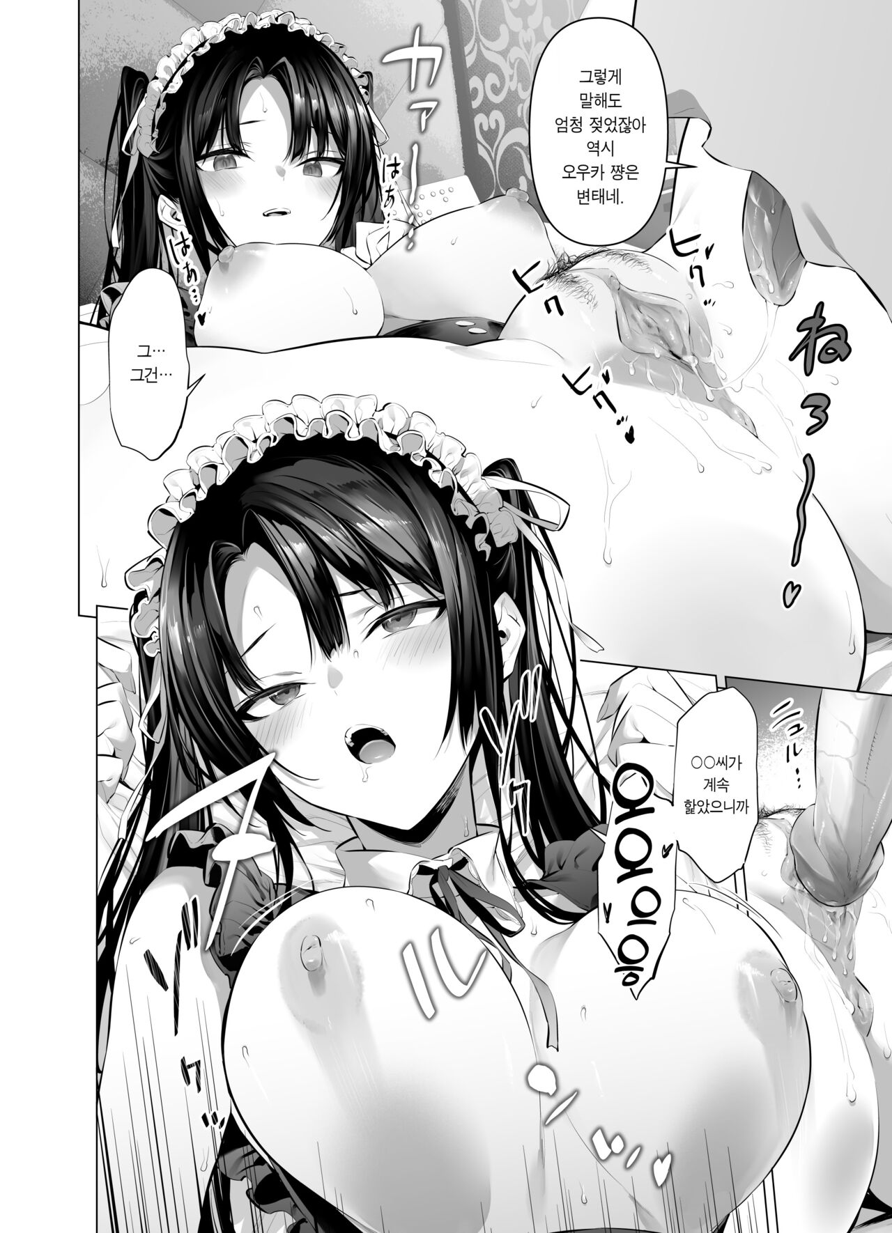 Kendo Girl 10 page 6 full