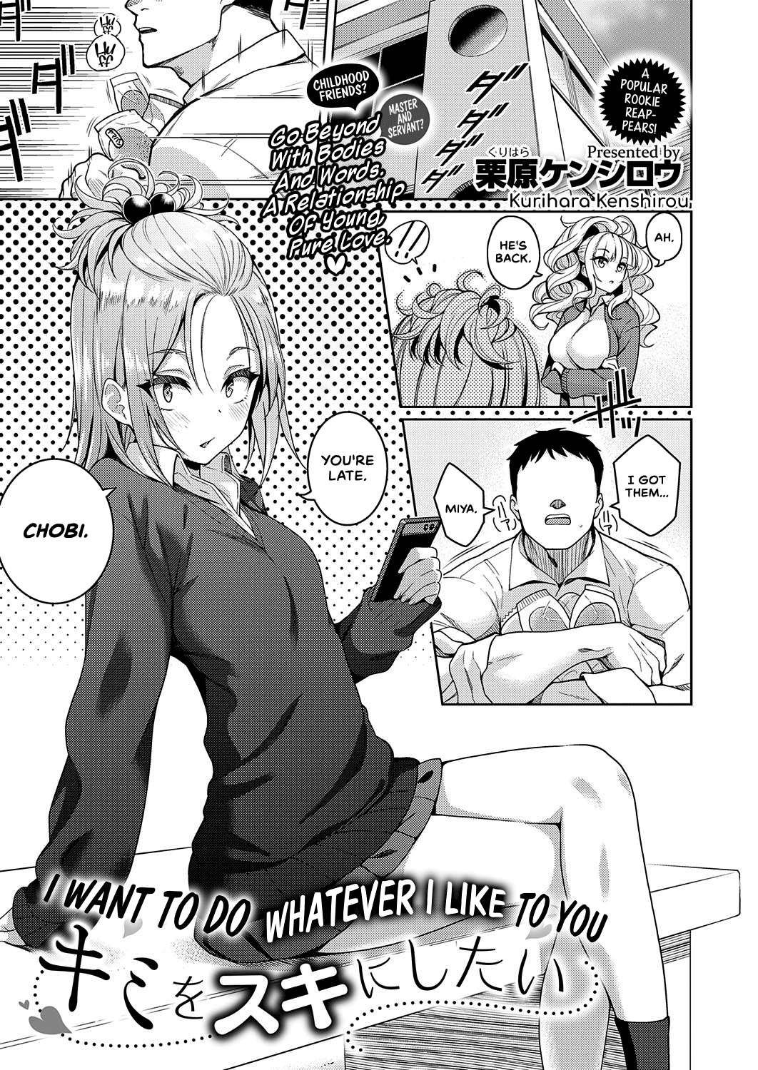 Kimi o Suki ni Shitai | I Want To Do Whatever I Like To You page 1 full