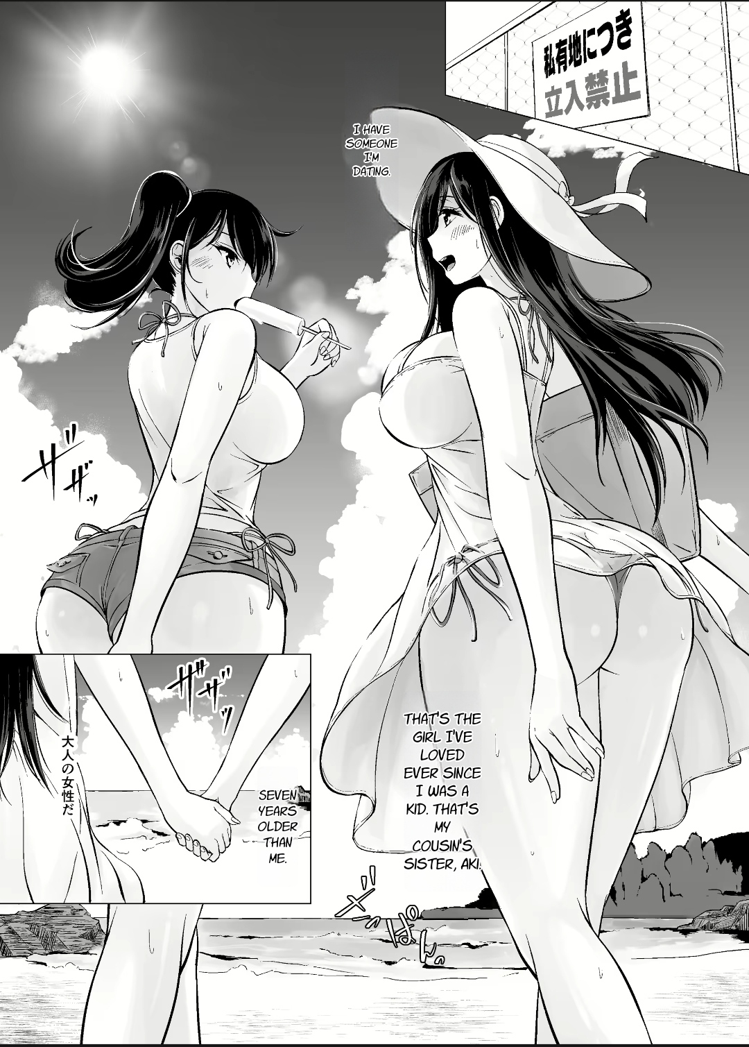 Itoko No Onee-Chan To Boku No Amaama Seikatsu -Futarime page 3 full