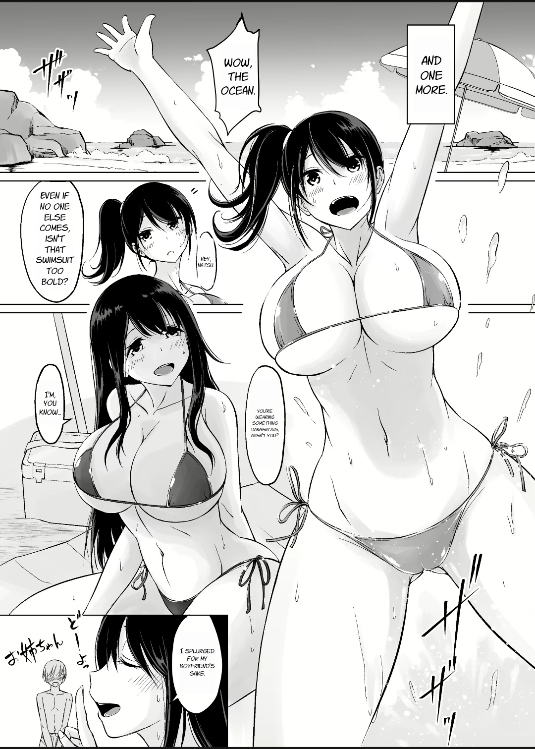 Itoko No Onee-Chan To Boku No Amaama Seikatsu -Futarime page 4 full