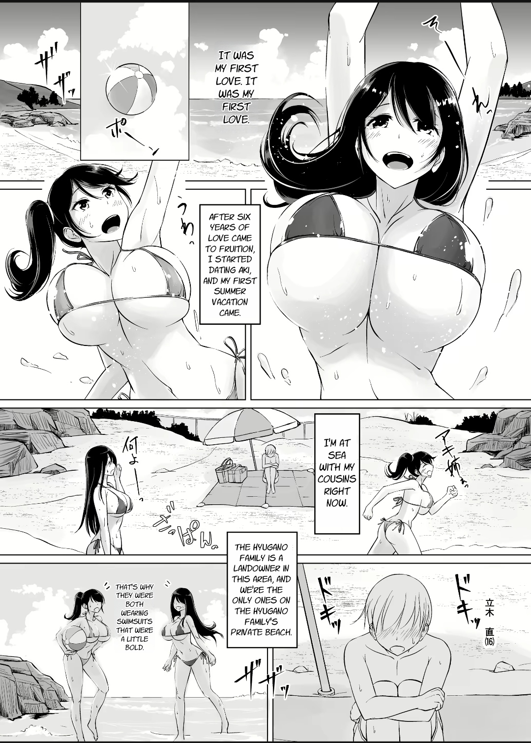 Itoko No Onee-Chan To Boku No Amaama Seikatsu -Futarime page 5 full