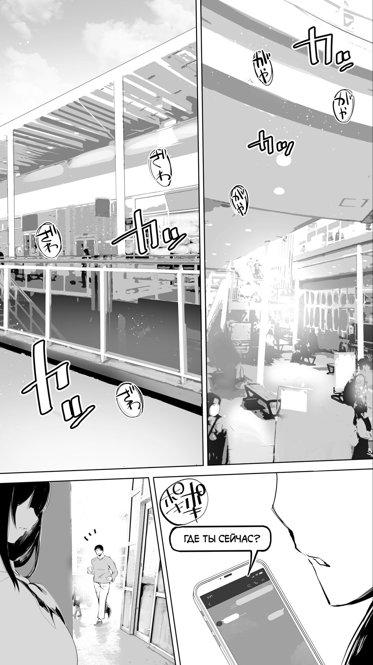 Jimoto no Hame Tomo. "Joshikousei M" | My Hometown Sex Friend. "High School Girl M" page 10 full