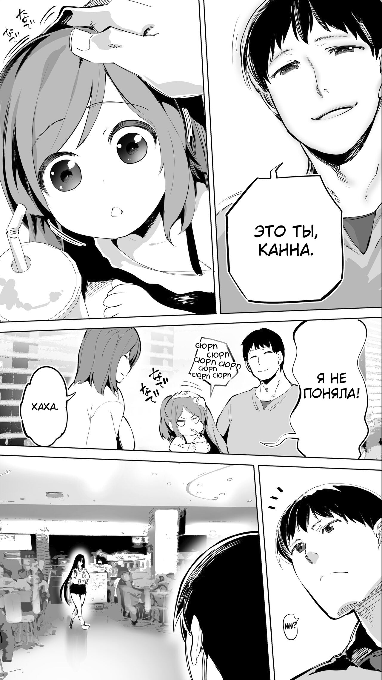 Jimoto no Hame Tomo. "Joshikousei M" | My Hometown Sex Friend. "High School Girl M" page 7 full