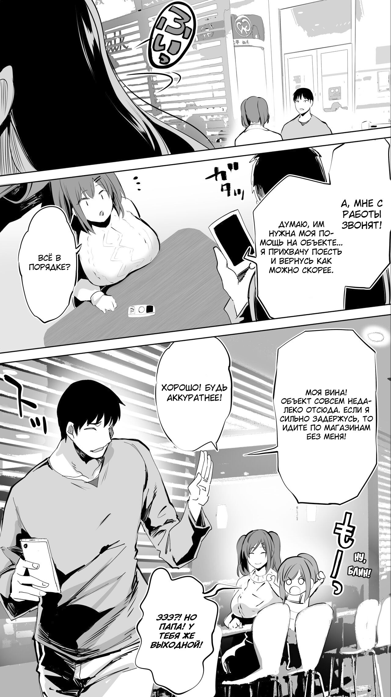 Jimoto no Hame Tomo. "Joshikousei M" | My Hometown Sex Friend. "High School Girl M" page 8 full