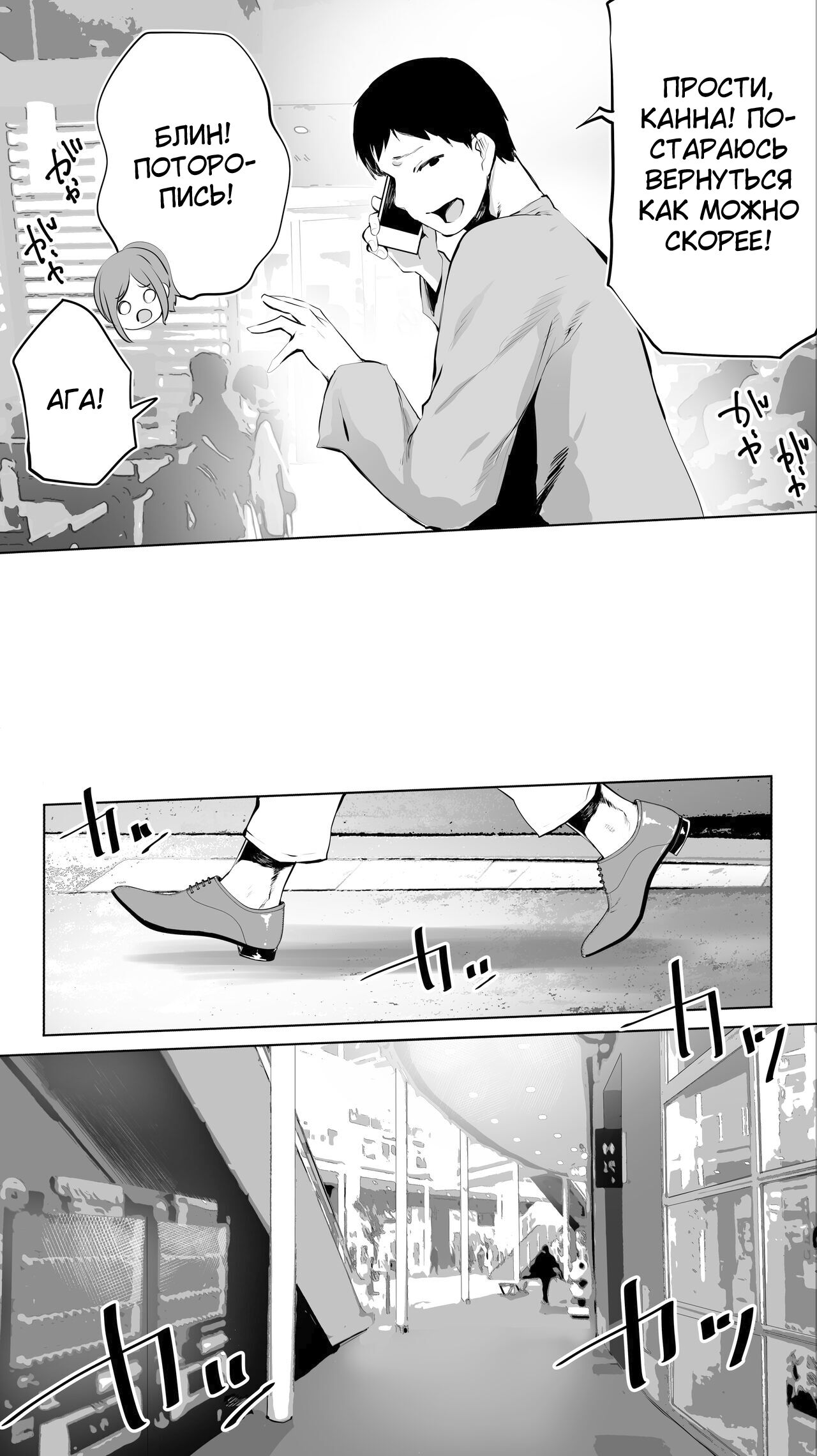 Jimoto no Hame Tomo. "Joshikousei M" | My Hometown Sex Friend. "High School Girl M" page 9 full