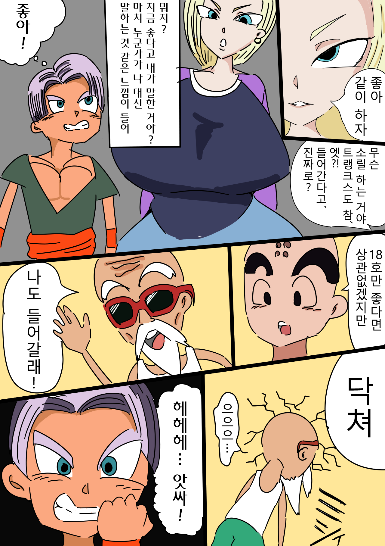 Ayatsuri 18-gou page 4 full
