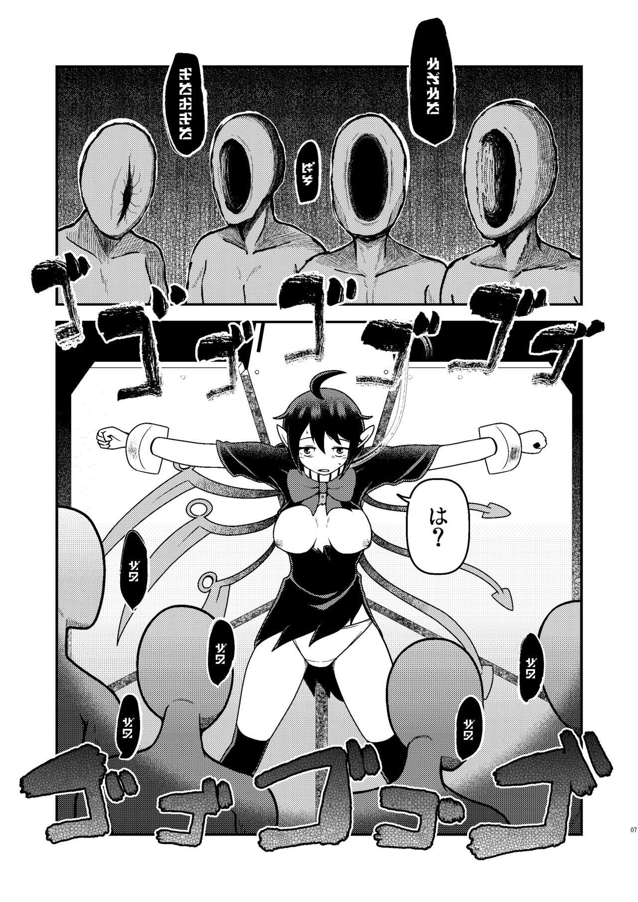 Houjuu Mutilation page 7 full