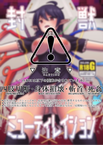 Houjuu Mutilation cover