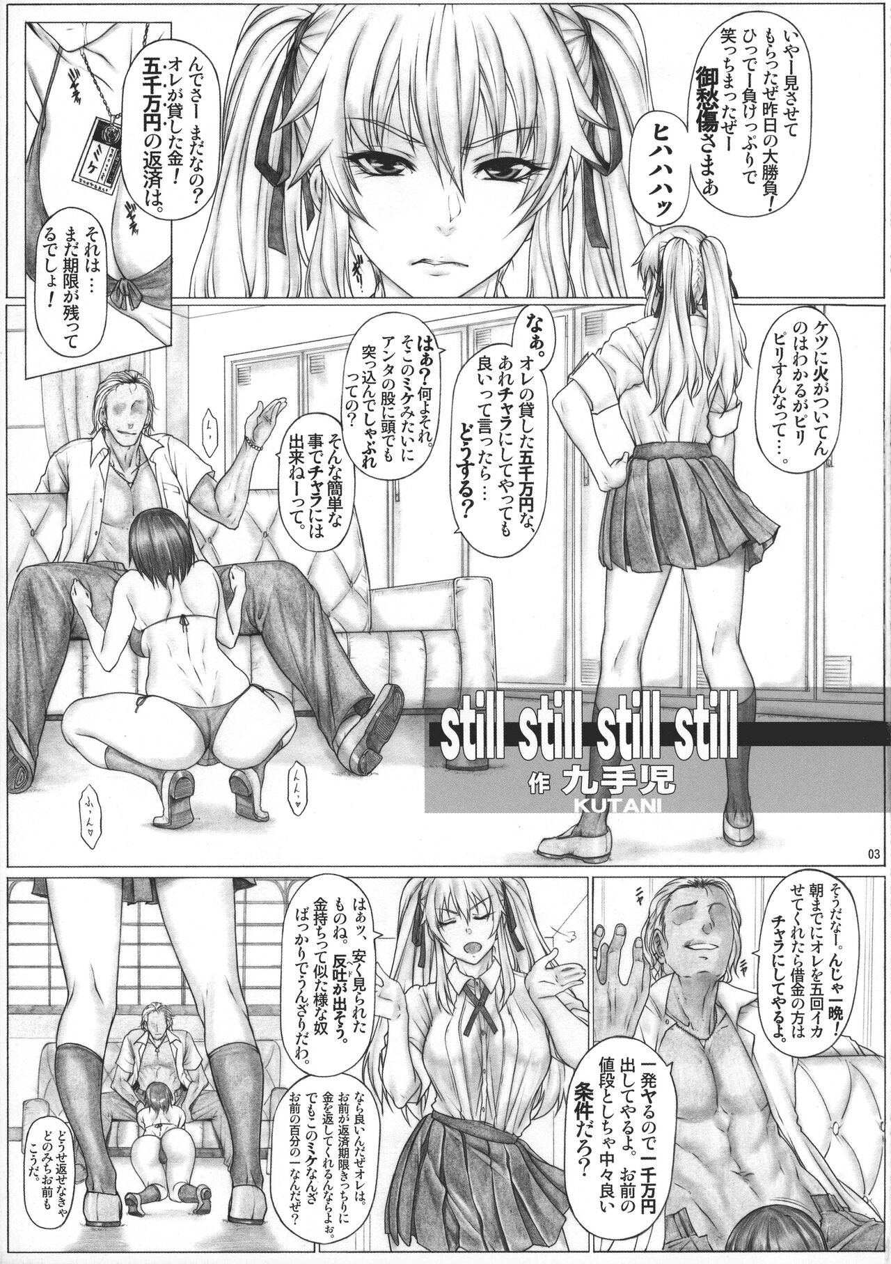 Angel's stroke 142 Hamegurui 5-patsu me! Shakkin 5000 man-en Kakete tatta 1-ko no Gomu de 5-patsu Renzoku Dobadoba Shasei taikyuu Sex Shoubu-hen page 5 full