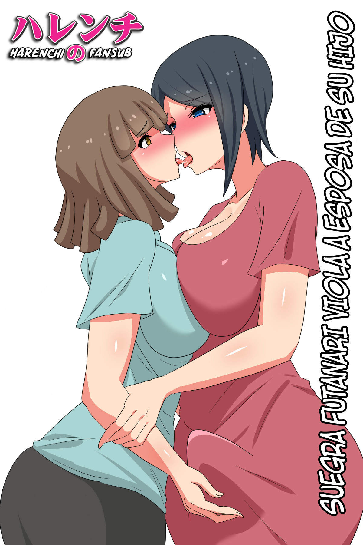 Futanari Gibo to Musuko no Yome, Hameru. page 1 full