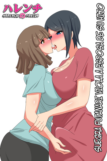Futanari Gibo to Musuko no Yome, Hameru. cover