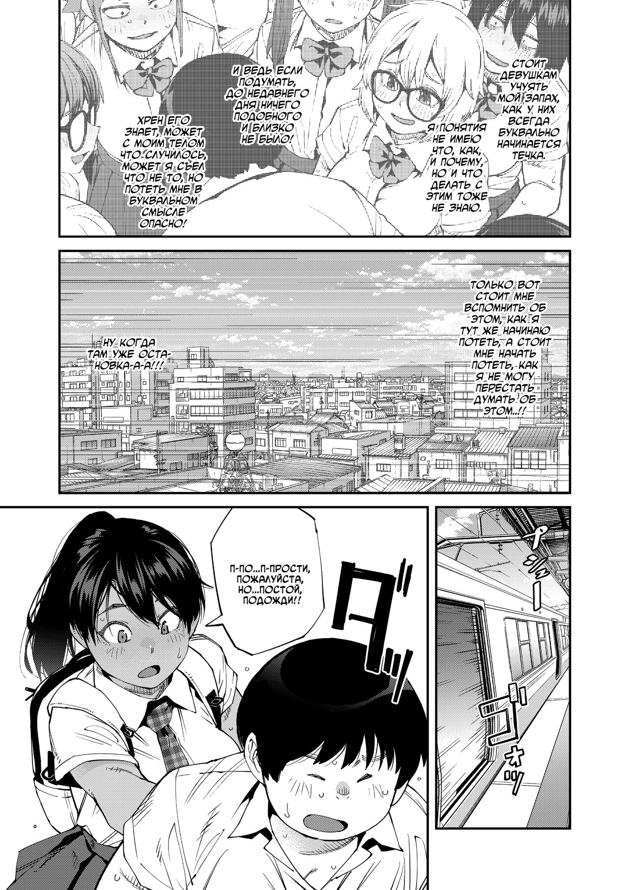 Shikashi Kimi-ha Amai Akushu-no Toriko ｜В конце концов, ты всего лишь заложница этого пьянящего смрада. Часть вторая. page 3 full