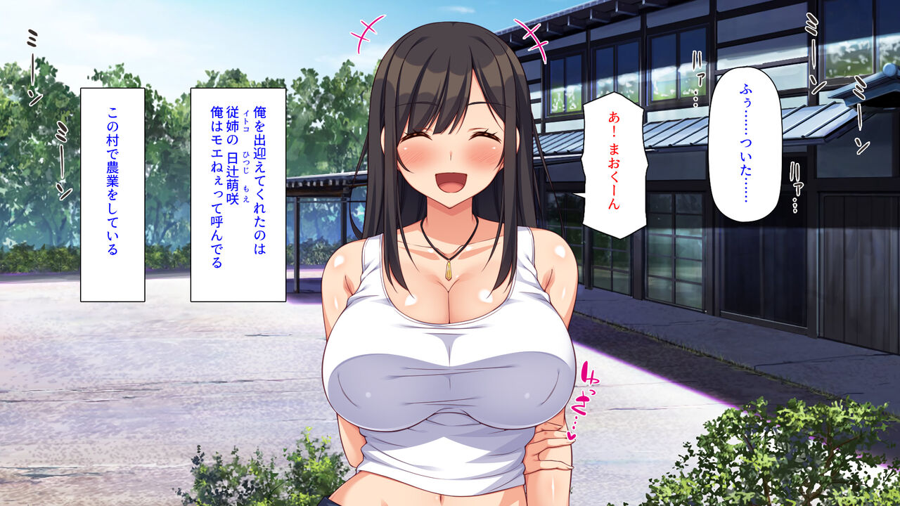 エロイトコ～田舎で過ごすエッチな夏休み～ page 3 full
