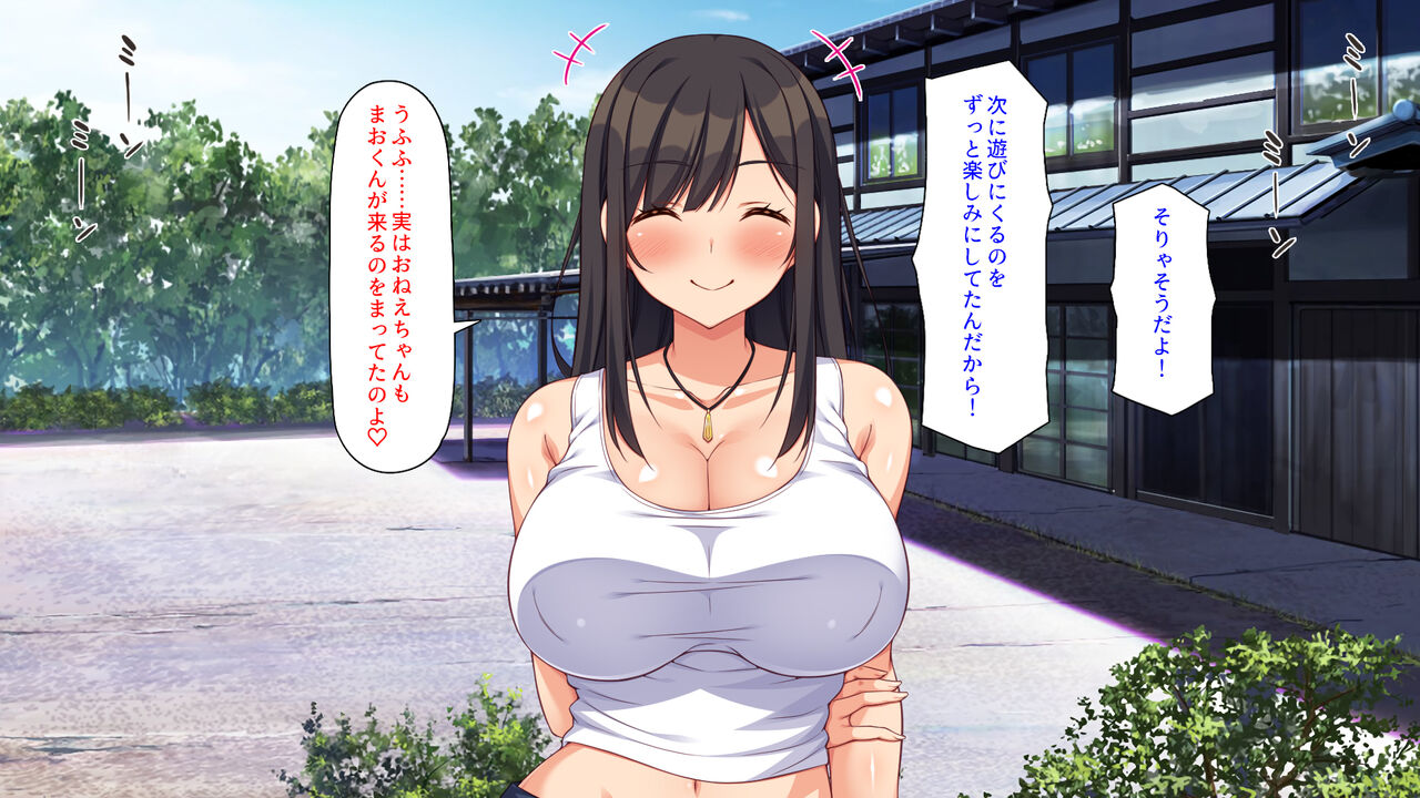 エロイトコ～田舎で過ごすエッチな夏休み～ page 6 full