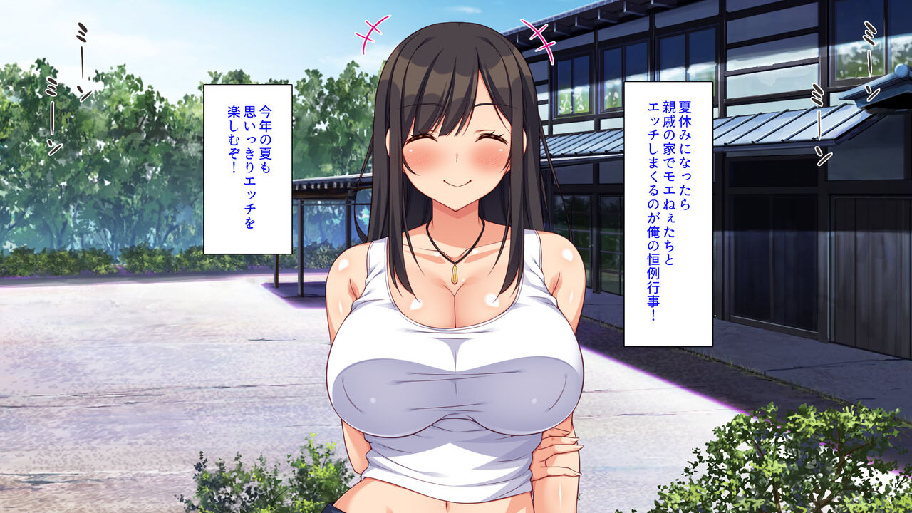 エロイトコ～田舎で過ごすエッチな夏休み～ page 8 full