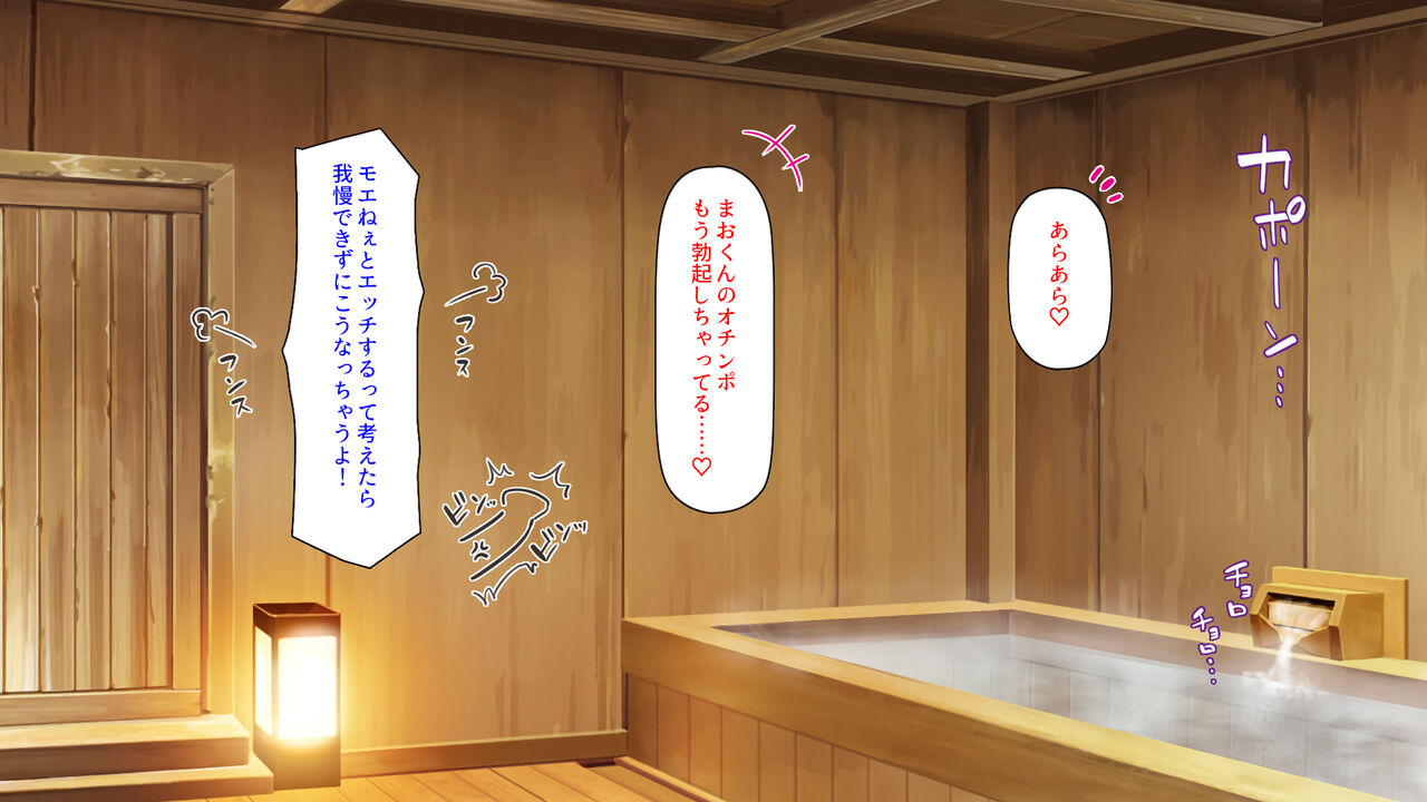 エロイトコ～田舎で過ごすエッチな夏休み～ page 9 full