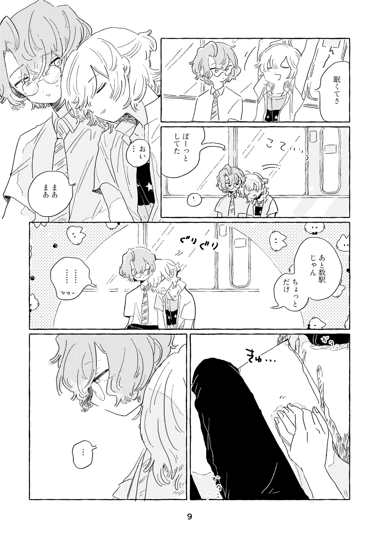 Mi waku no Wanrūmu page 6 full