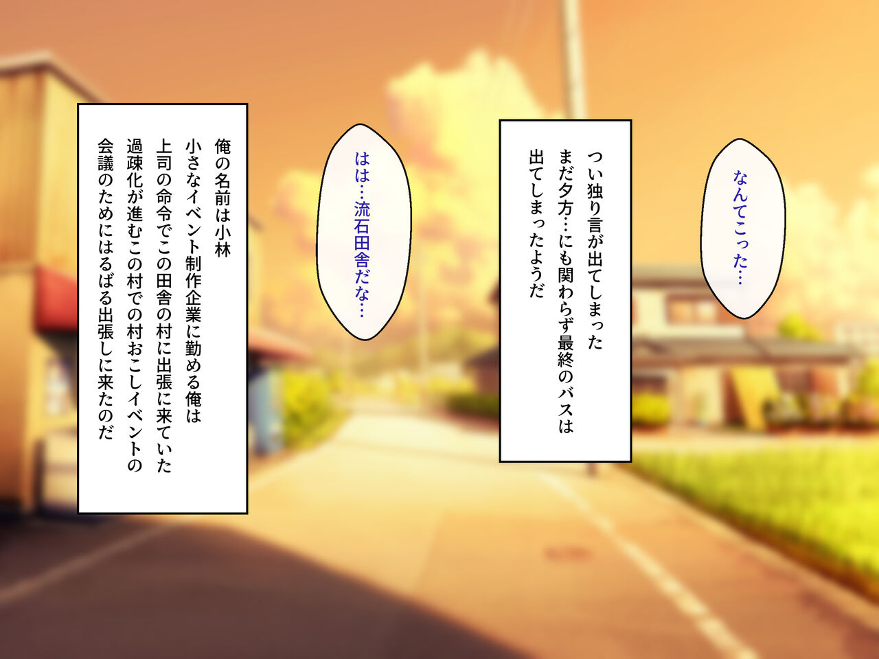 Bijin Shimai ga Itonamu Inaka no Minshuku de page 2 full