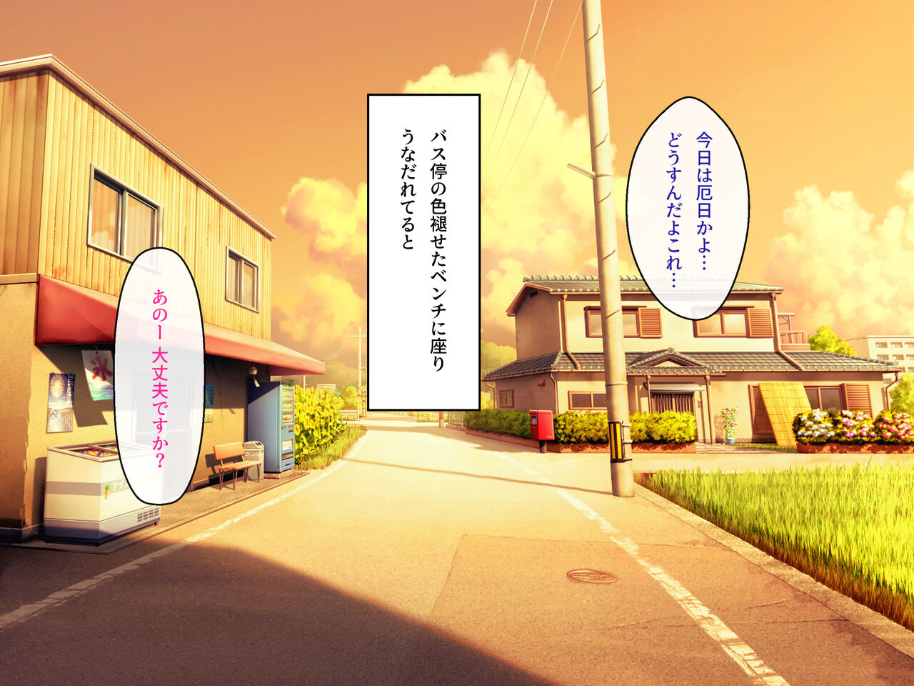 Bijin Shimai ga Itonamu Inaka no Minshuku de page 4 full