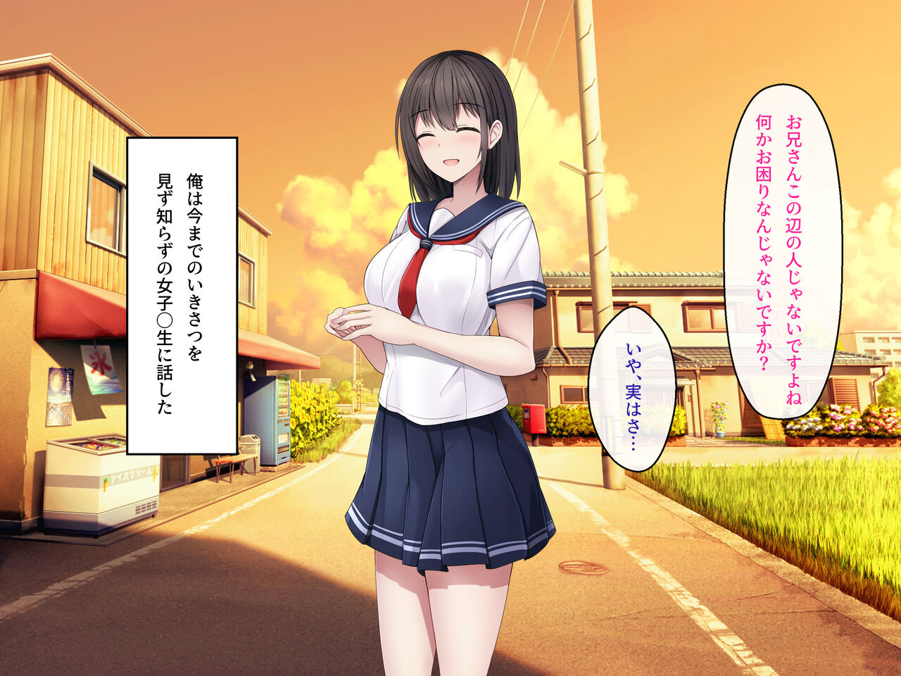 Bijin Shimai ga Itonamu Inaka no Minshuku de page 6 full