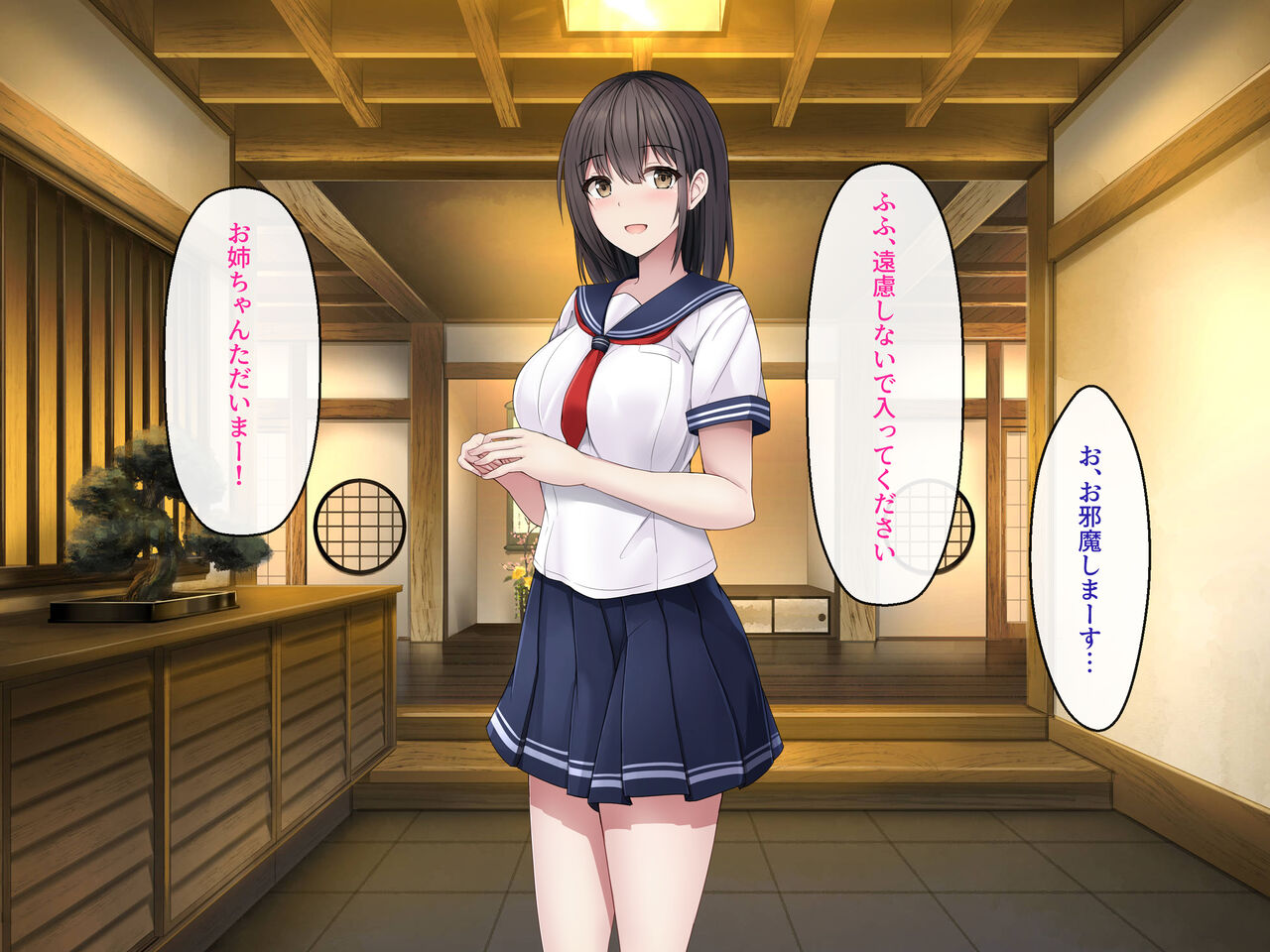 Bijin Shimai ga Itonamu Inaka no Minshuku de page 9 full