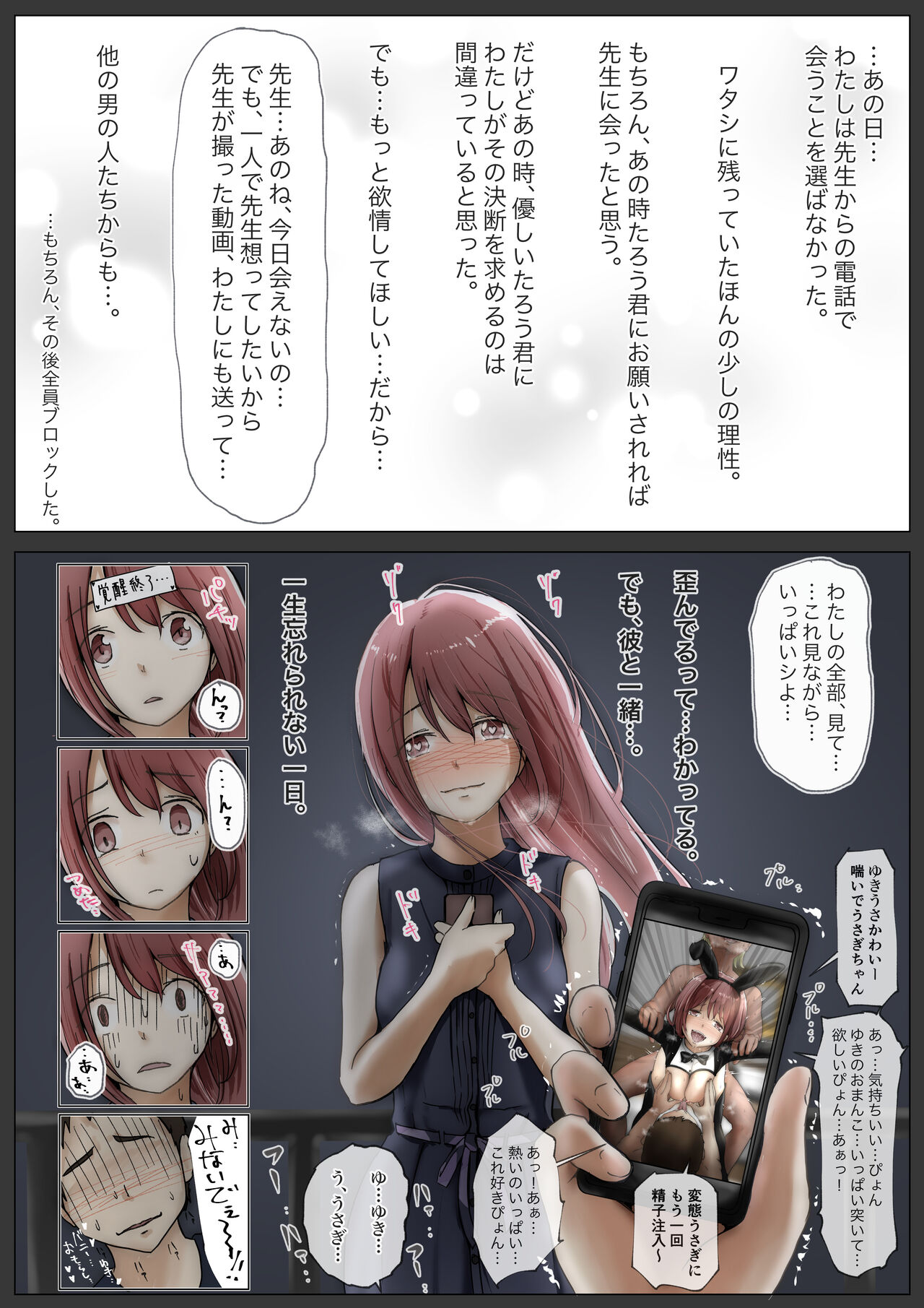 Honto no Kanojo 3 -Kanojo ga Hoka no Otoko ni Dakaretemo - Epilogue page 8 full