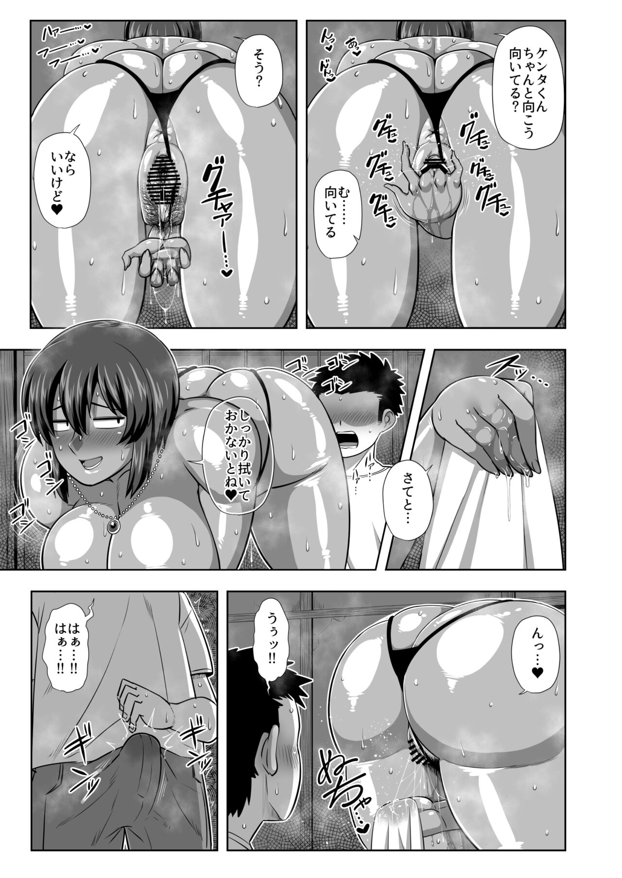 Natsuki page 10 full