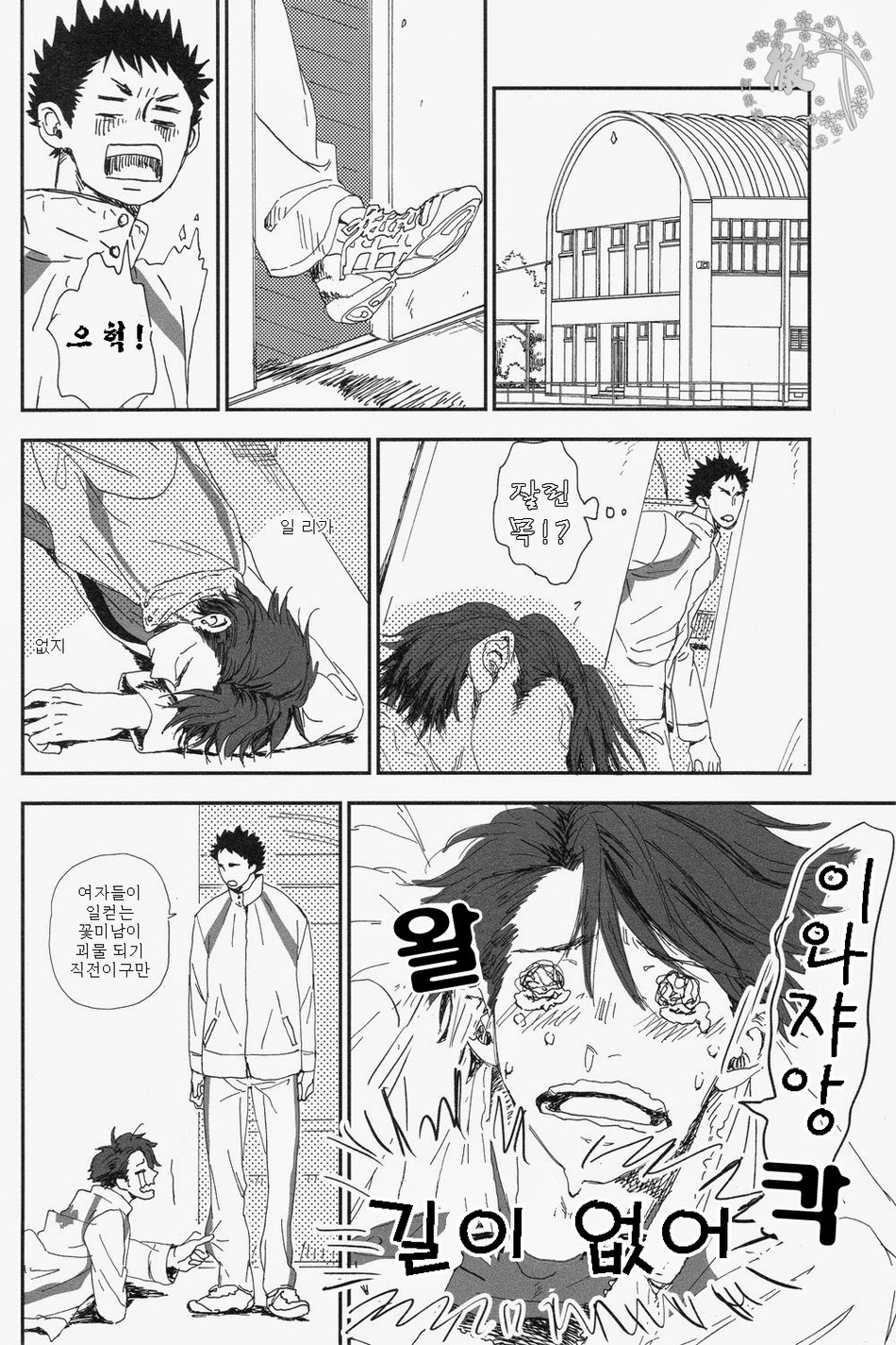 Sennen Medal | 천년 메달 page 10 full