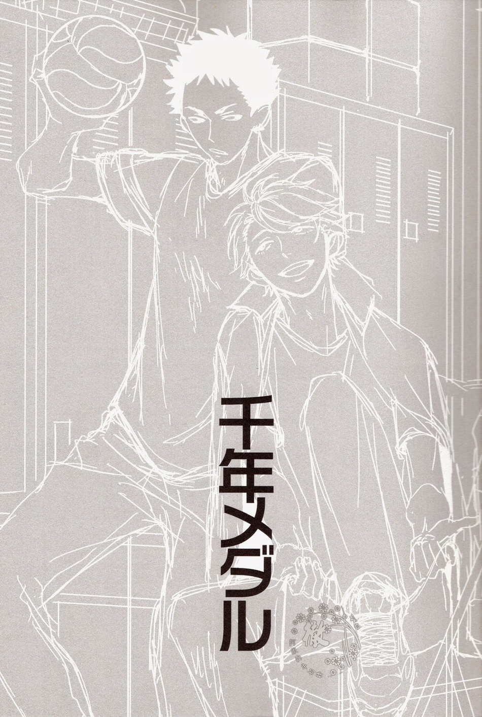 Sennen Medal | 천년 메달 page 2 full