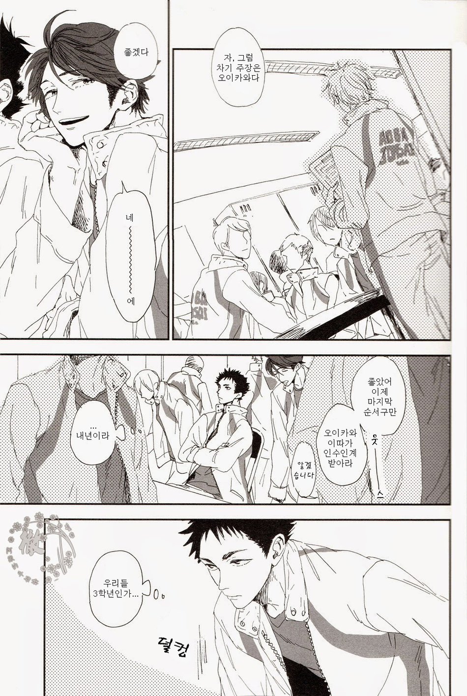 Sennen Medal | 천년 메달 page 3 full