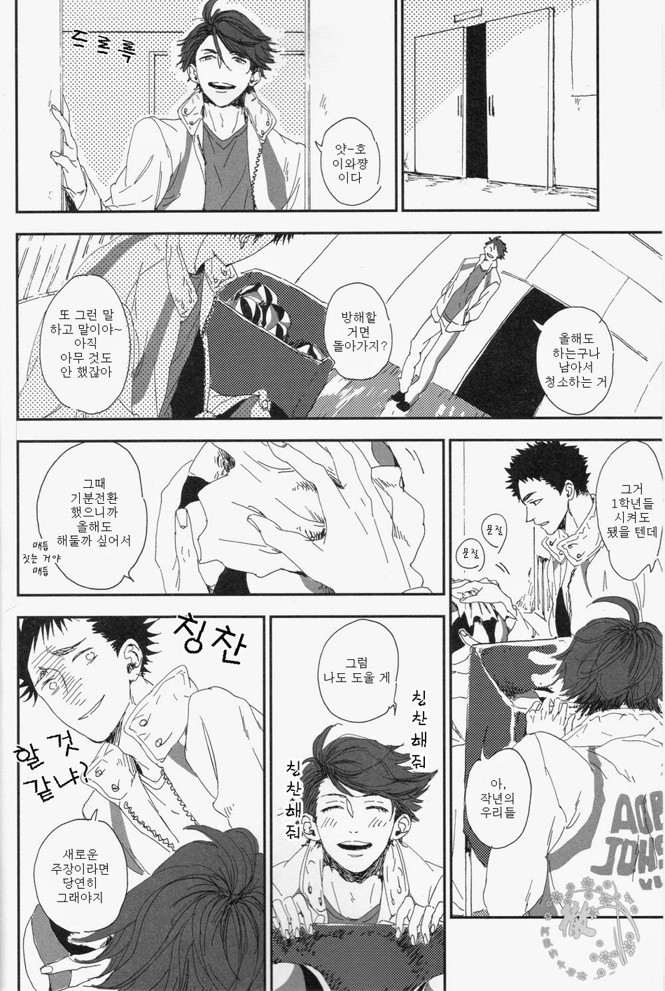 Sennen Medal | 천년 메달 page 4 full