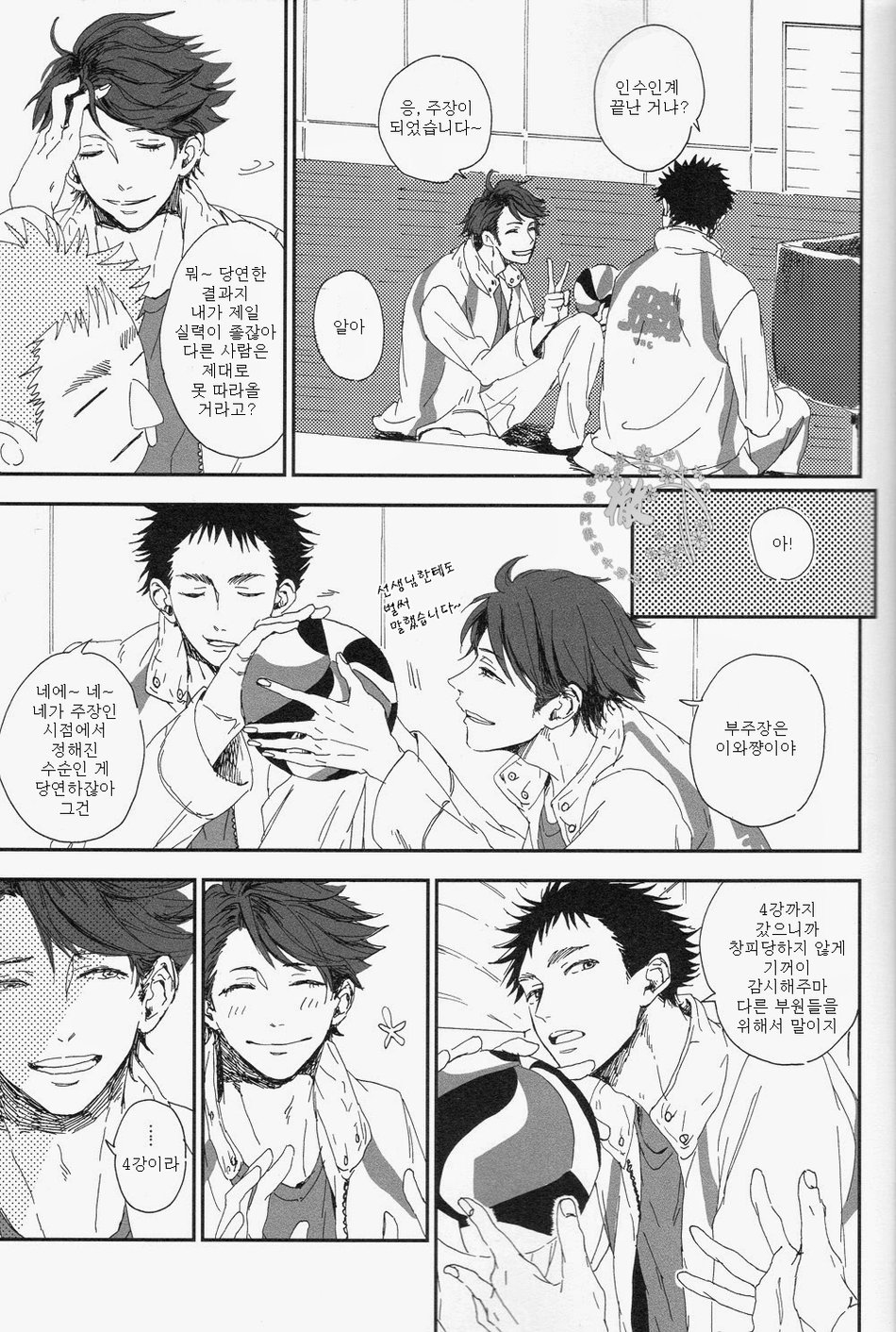 Sennen Medal | 천년 메달 page 5 full