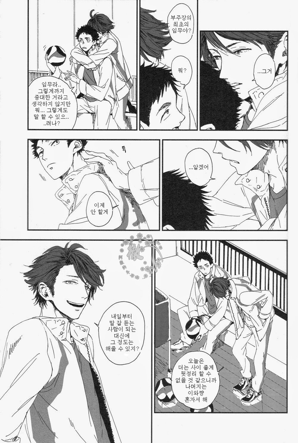 Sennen Medal | 천년 메달 page 7 full