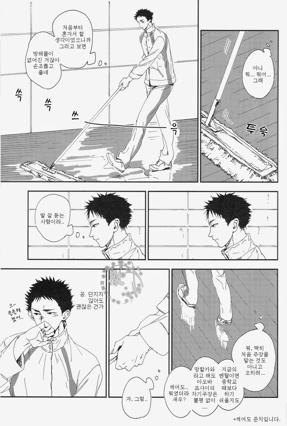 Sennen Medal | 천년 메달 page 9 full