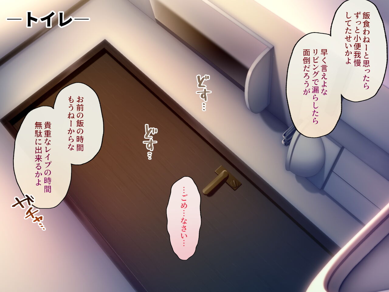 Rusuban Oshiiri Rape Dai Go Wa ~Toilet~ | Home alone   ~Toilet Edition~ page 1 full