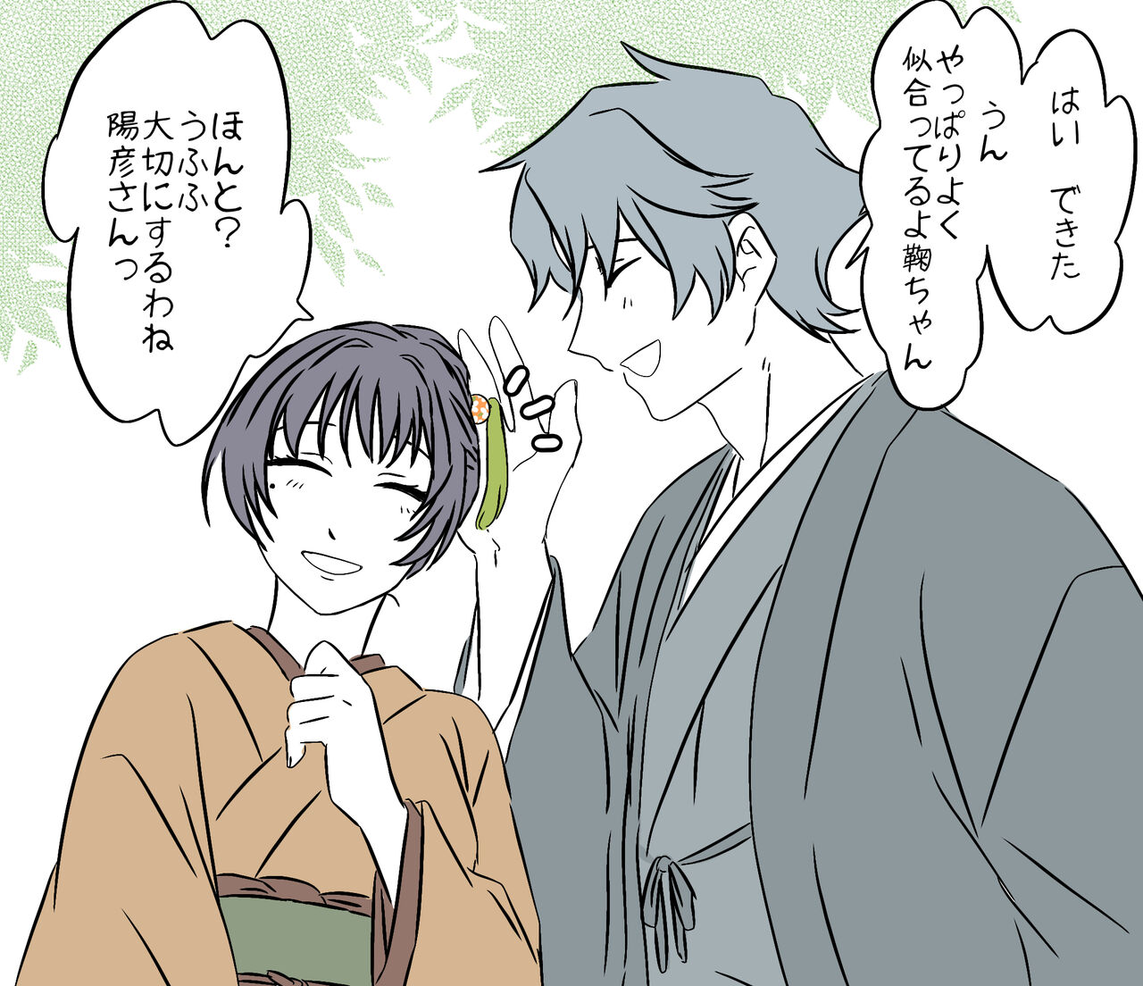 Hiruya Family Tales 15 page 4 full