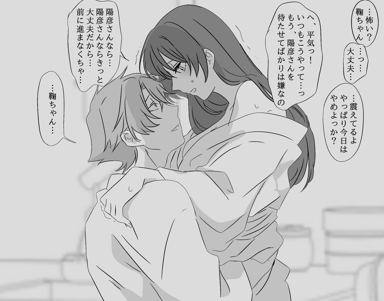 Hiruya Family Tales 15 page 5 full