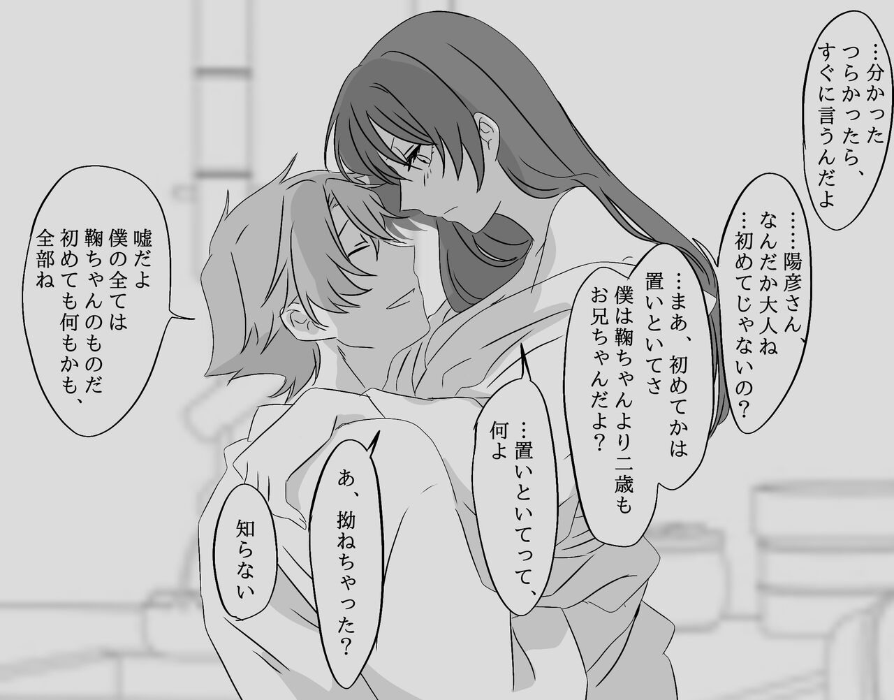 Hiruya Family Tales 15 page 6 full