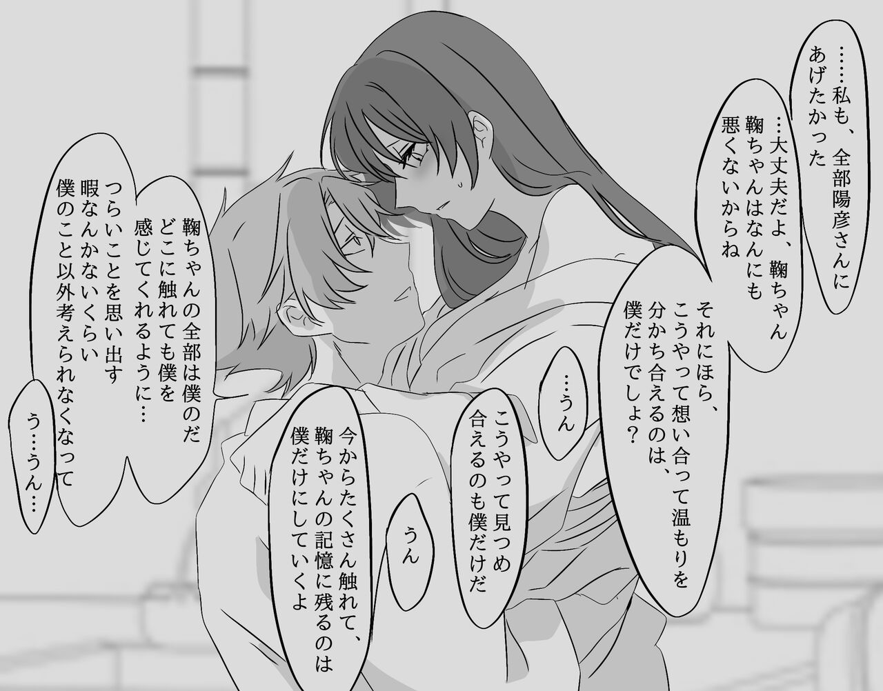 Hiruya Family Tales 15 page 7 full