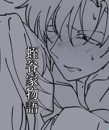 Hiruya Family Tales 15 cover
