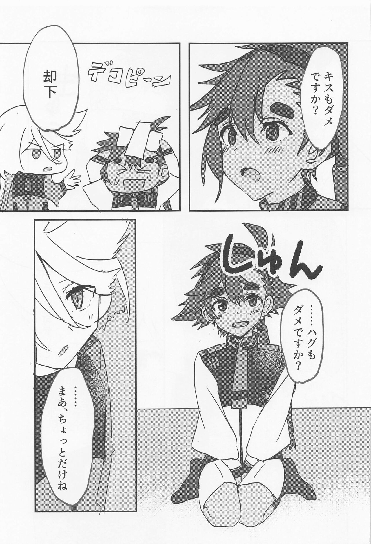 Hen na Koto Kinshi page 6 full