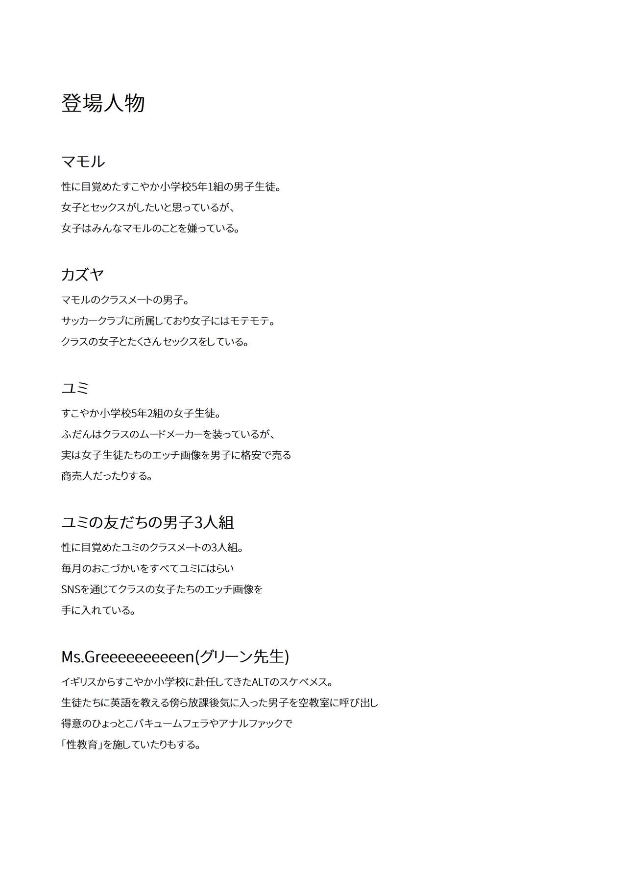 SNS de Class no Joshi no Ero Gazou o Miru Soushuuhen page 3 full