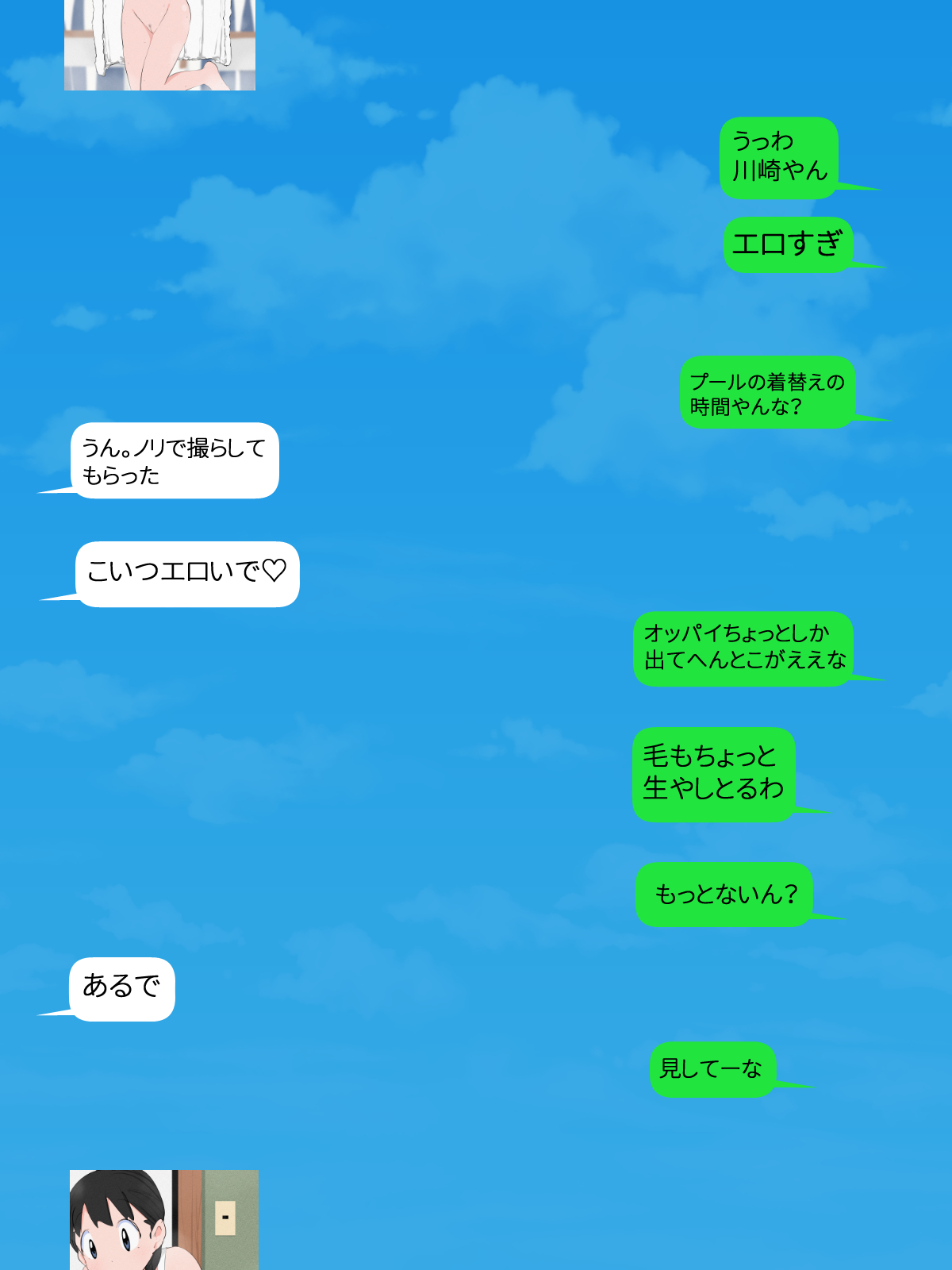 SNS de Class no Joshi no Ero Gazou o Miru Soushuuhen page 5 full
