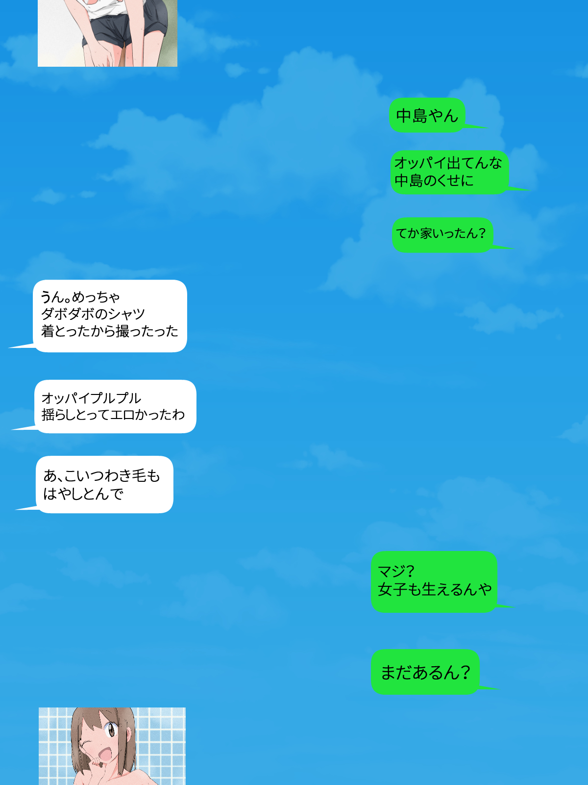 SNS de Class no Joshi no Ero Gazou o Miru Soushuuhen page 7 full