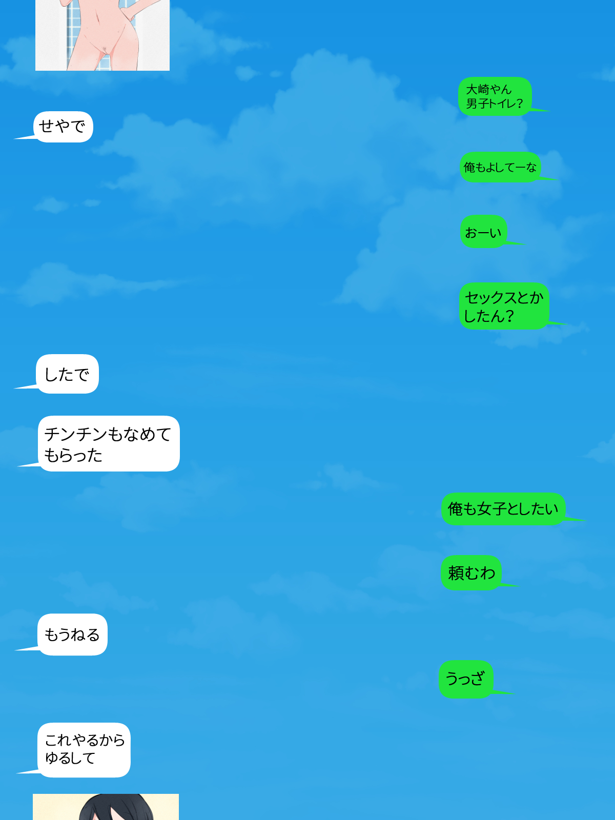 SNS de Class no Joshi no Ero Gazou o Miru Soushuuhen page 9 full