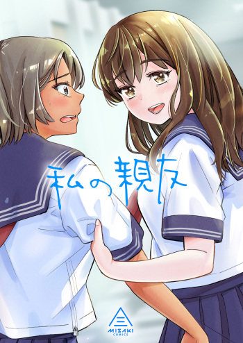 Watashi no Shinyuu cover