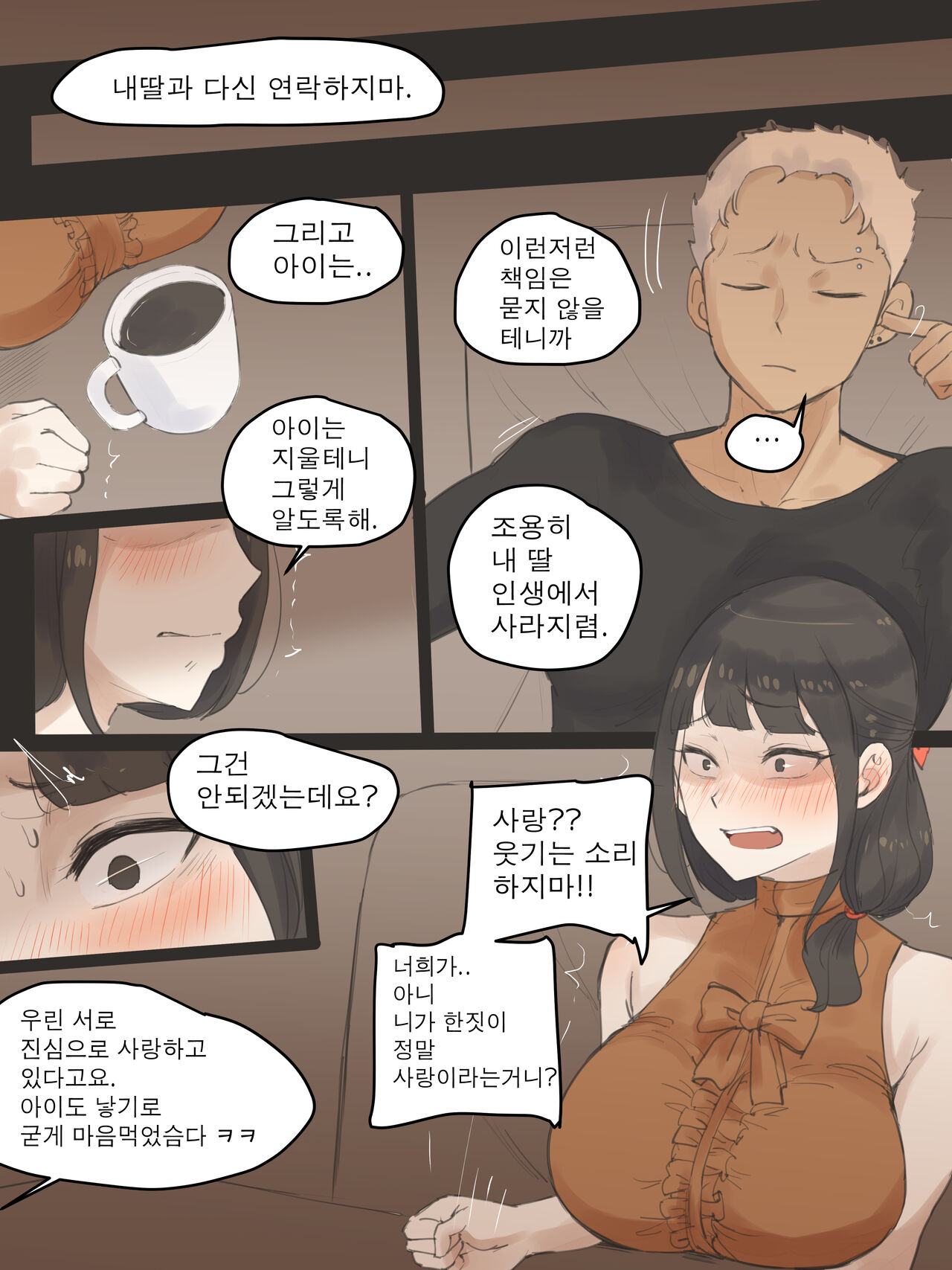 FATE Part1 B&amp;W page 8 full