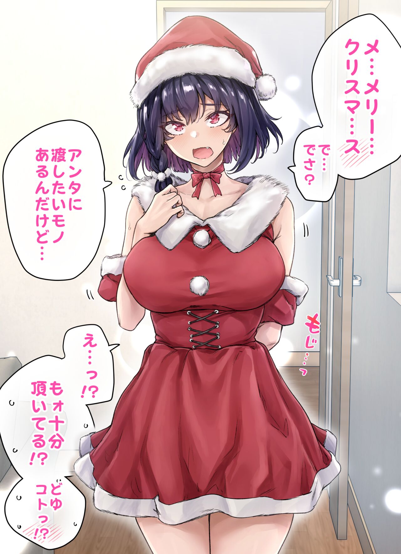 Tsundere-chan wants to give a Christmas present page 1 full