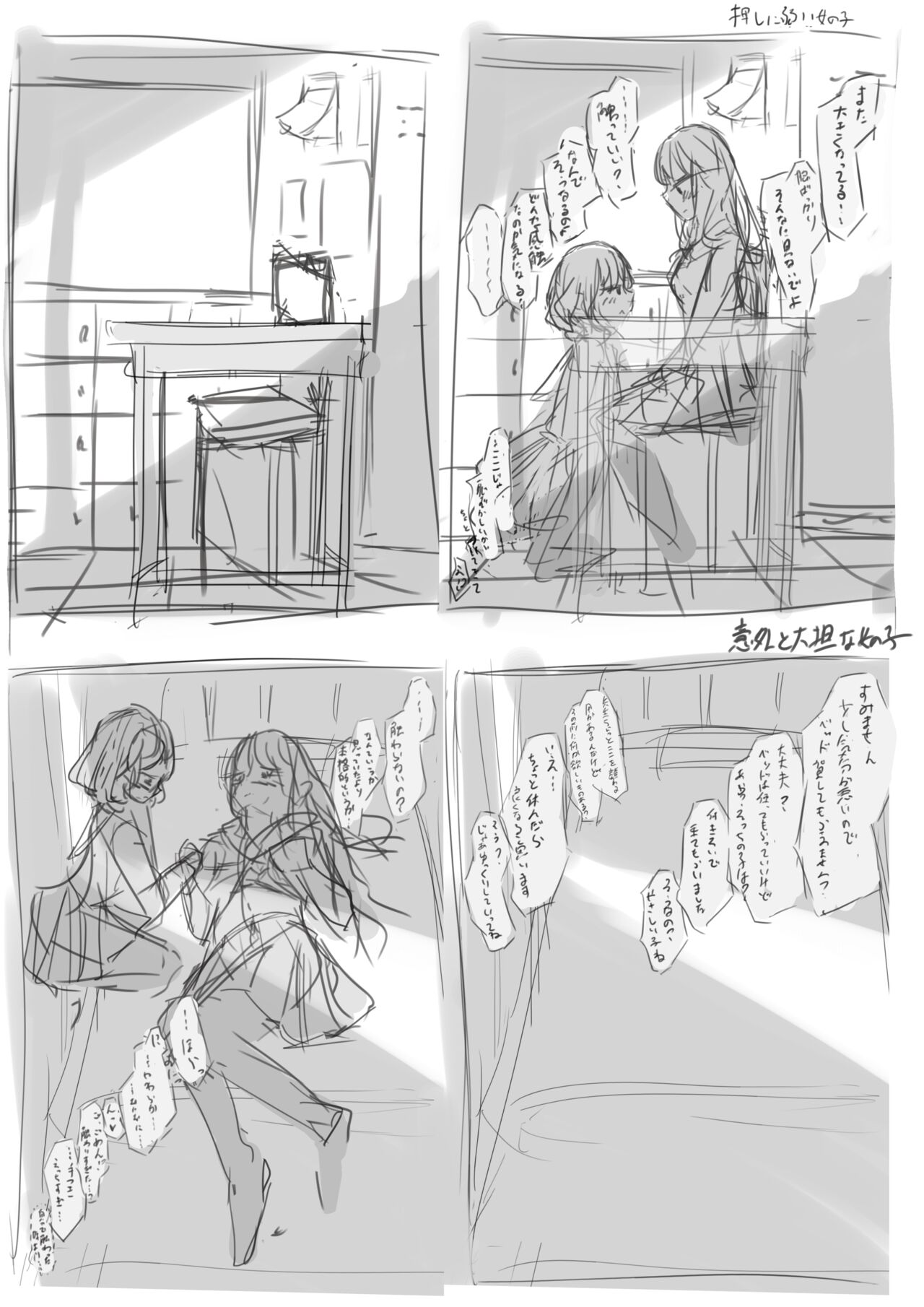 べねぼれ page 9 full